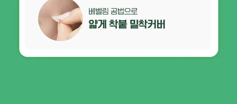[단독기획] 마데카 메디패치 스팟패치 (33매/99매) 상세페이지 9